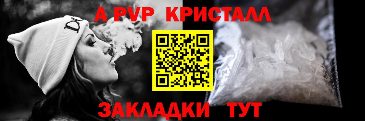Alpha-PVP Соль Бердск
