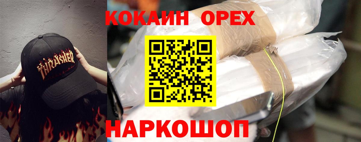 COCAIN VHQ Бердск