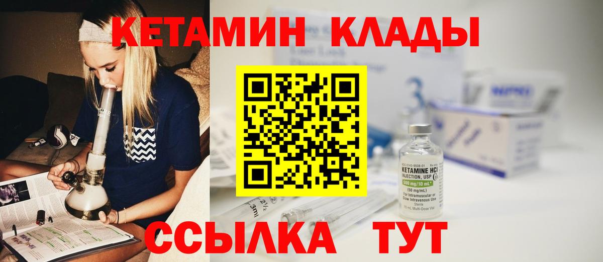 КЕТАМИН ketamine Бердск