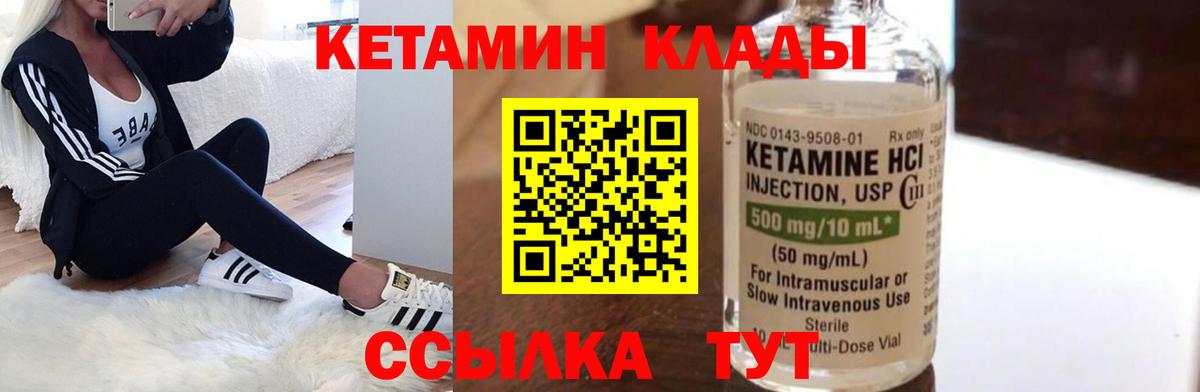 Кетамин VHQ  даркнет какой сайт  Бердск  Вход с VPN 