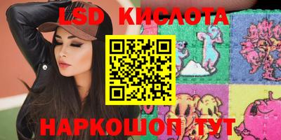 марки lsd Апрелевка