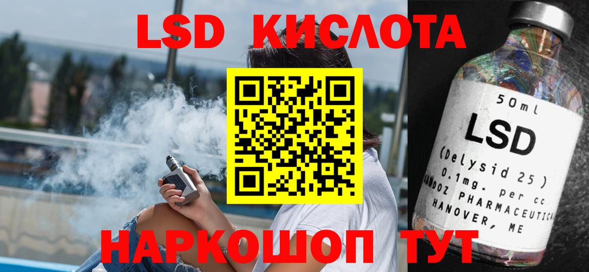 Лсд 25 экстази ecstasy Бердск