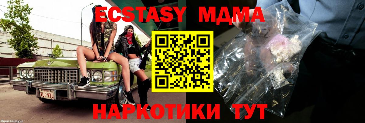 MDMA молли Бердск