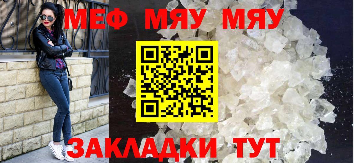 МЕФ мука Бердск