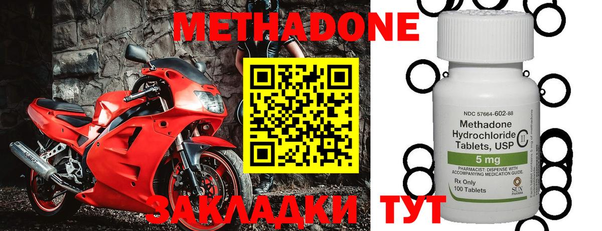 Бердск  Метадон белоснежный  blacksprut ONION  Вход с VPN 