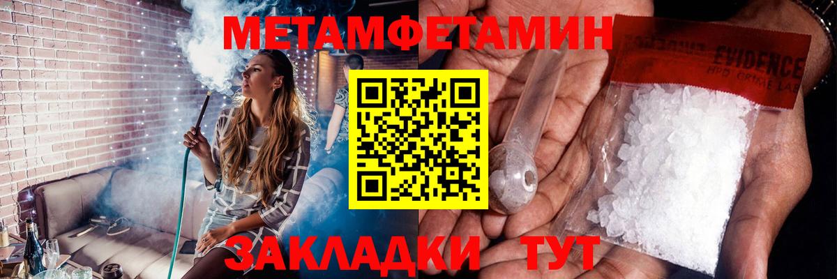 Первитин кристалл Бердск