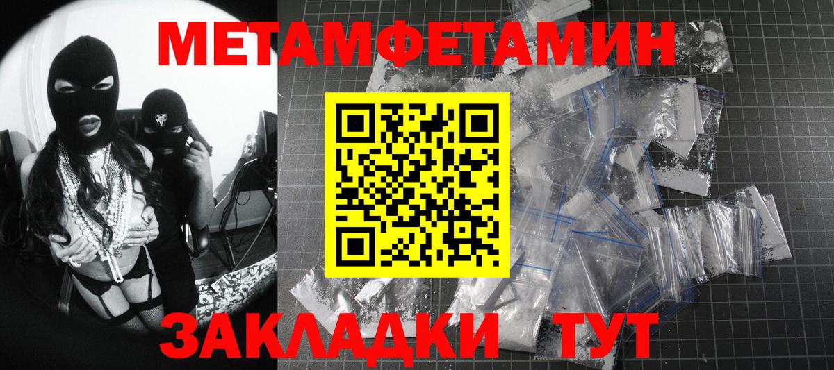 Бердск  Первитин винт  Вход с VPN  Метамфетамин  Первитин винт 
