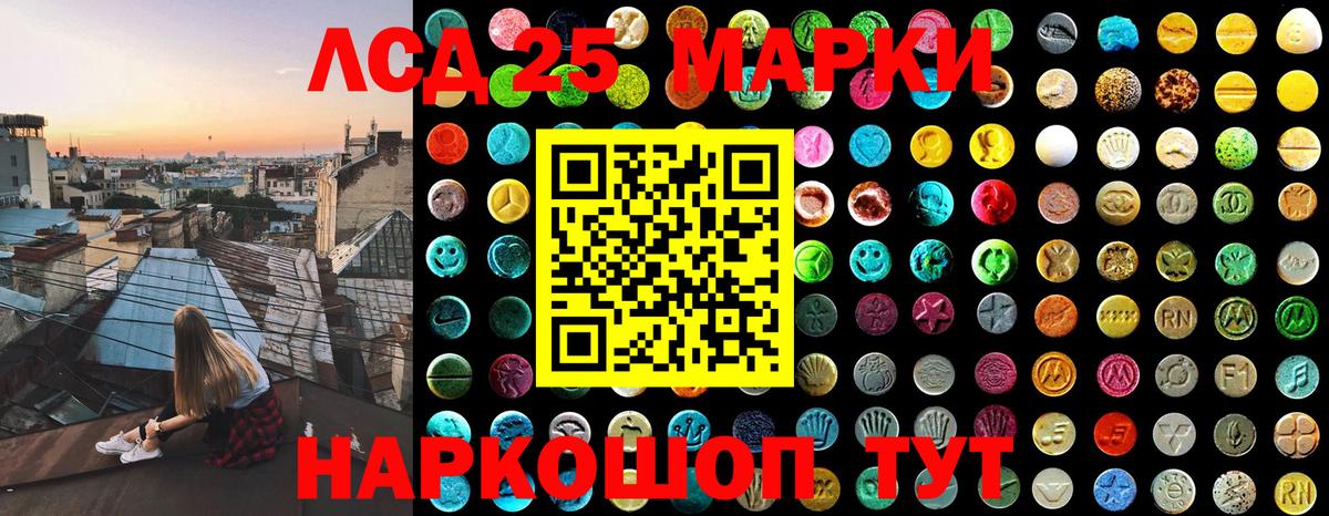 Марки 25I-NBOMe 1,5мг Бердск