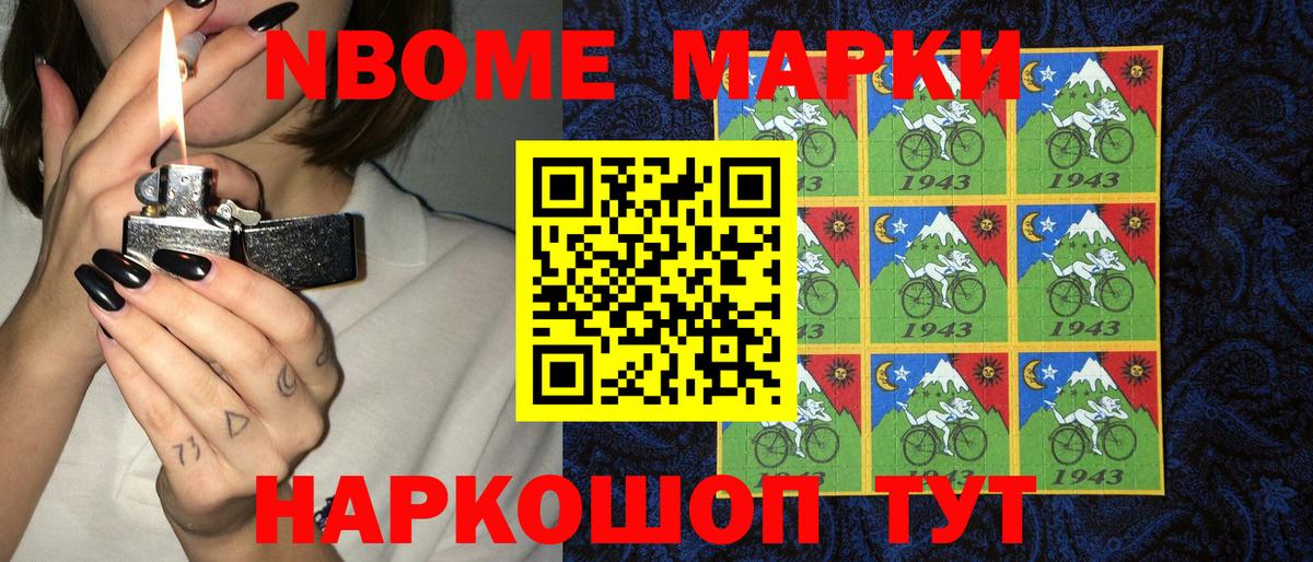 Бердск  Наркотические марки  Вход с VPN  Марки 25I-NBOMe 1500мкг 